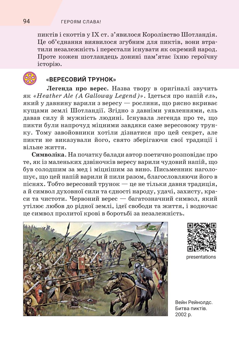 Мініатюра 94