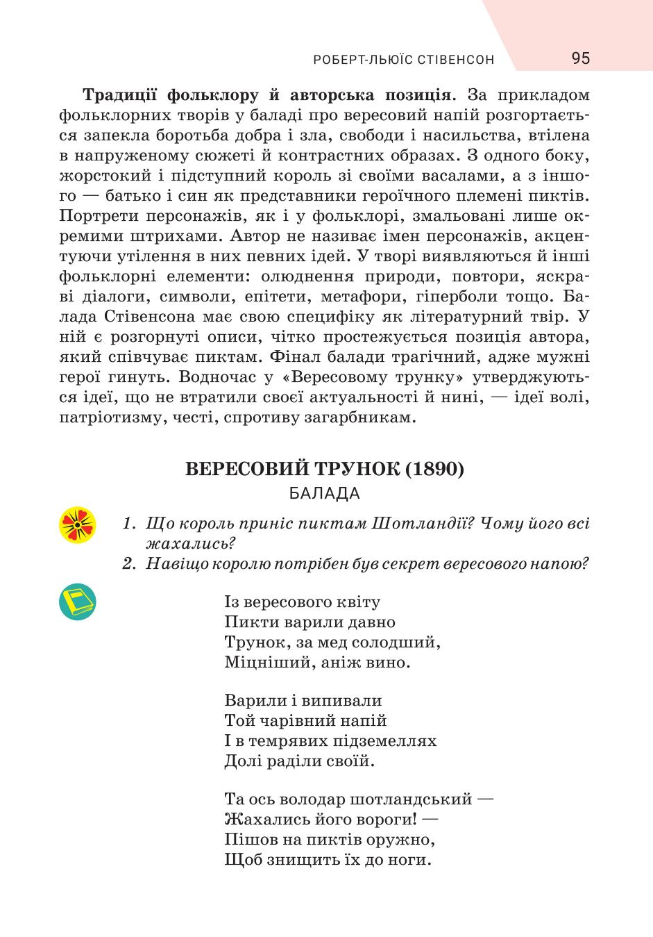 Мініатюра 95