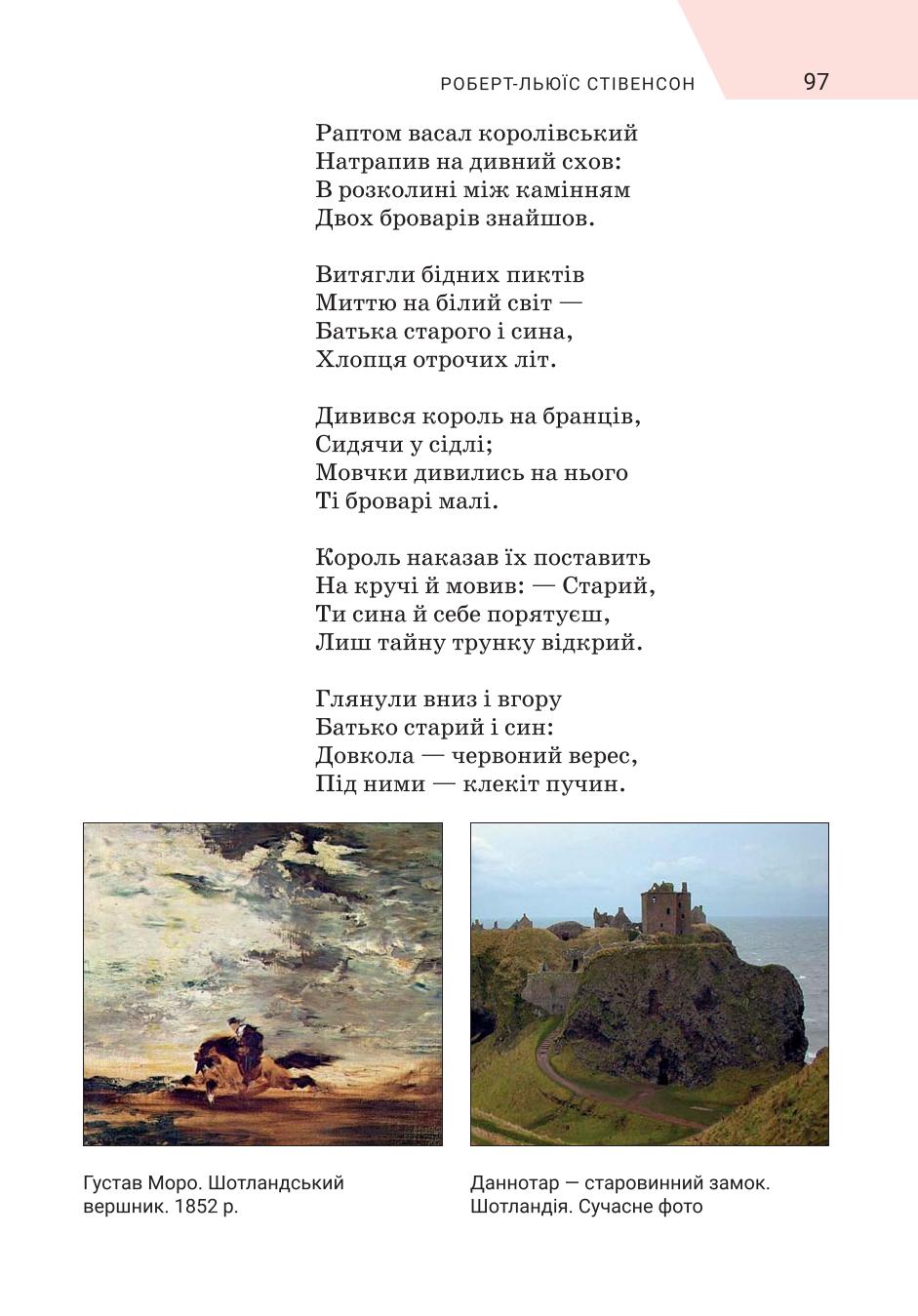 Мініатюра 97