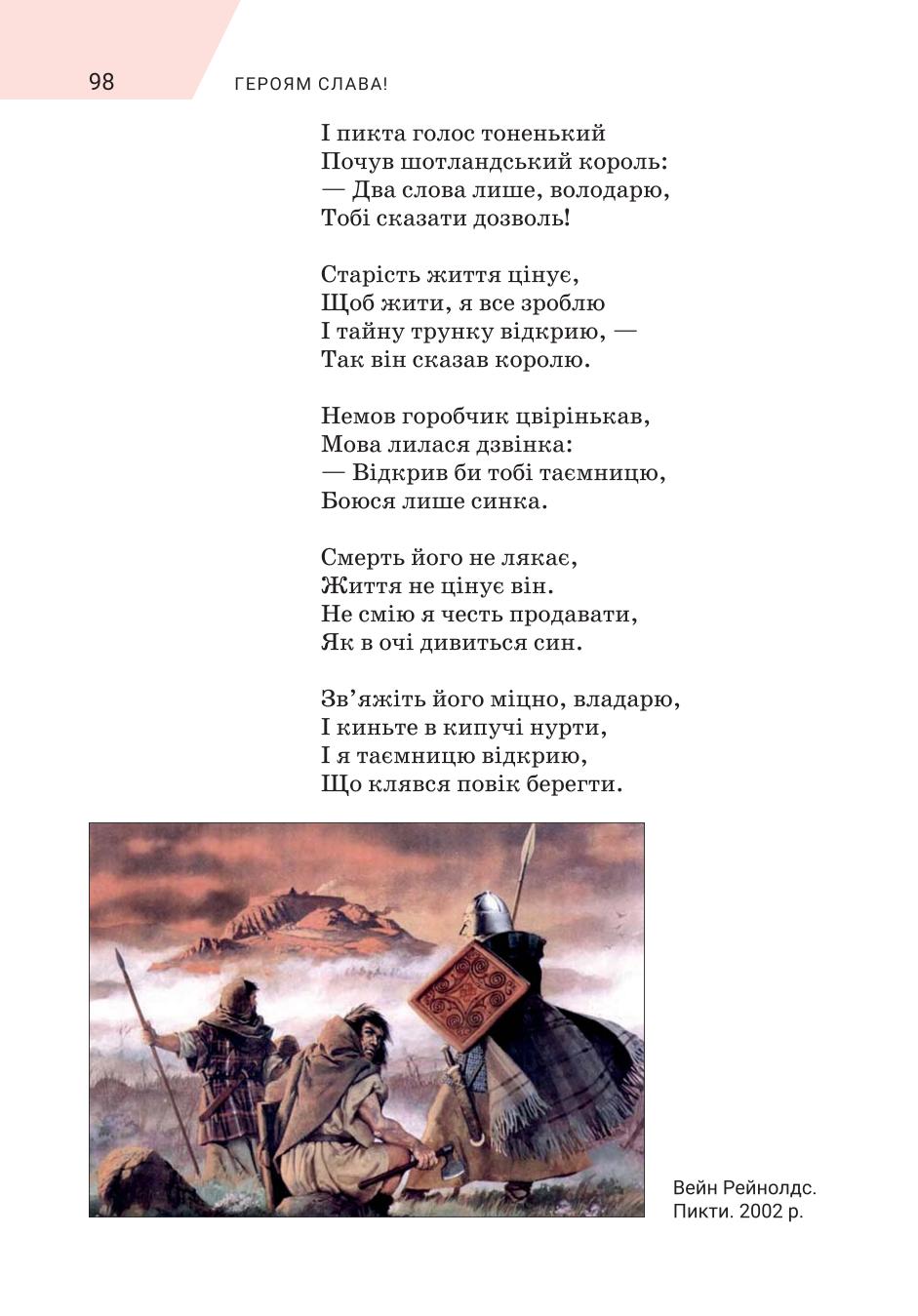 Мініатюра 98