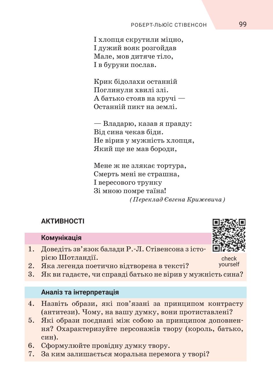 Мініатюра 99