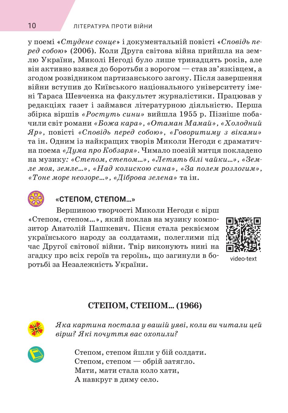 Мініатюра 10