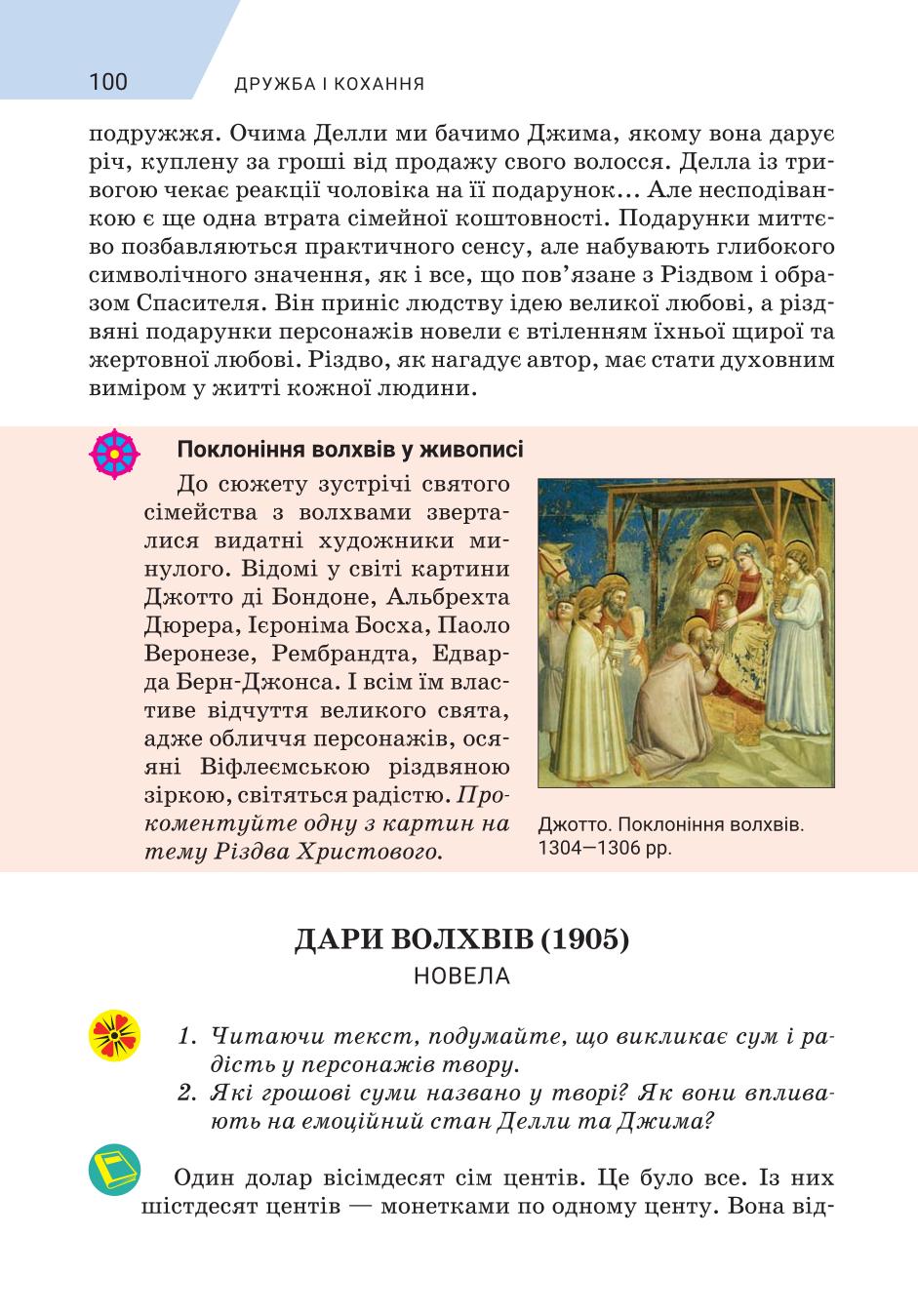 Мініатюра 100