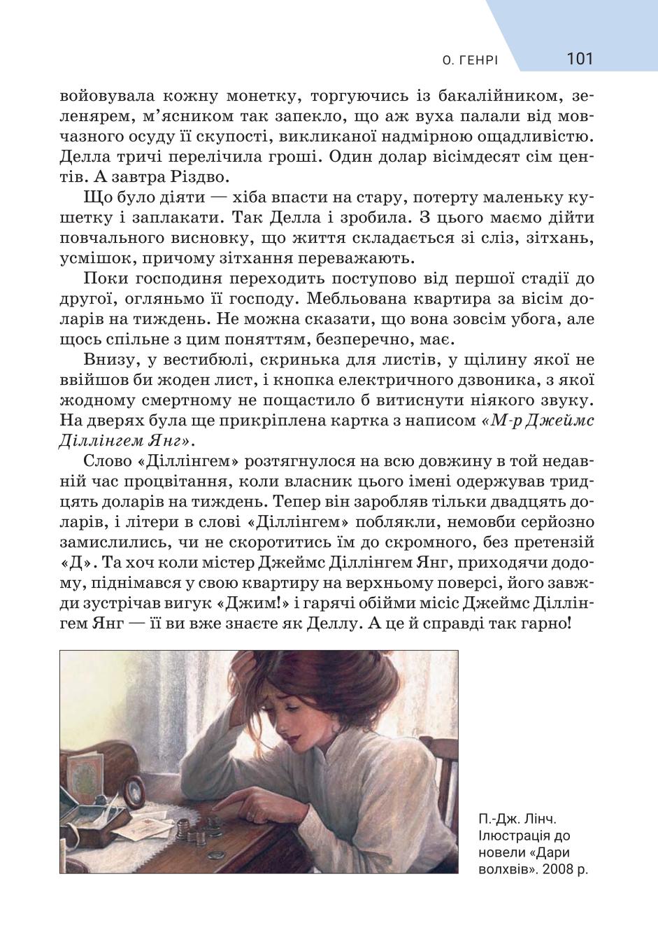 Мініатюра 101