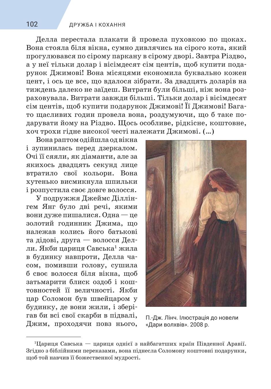 Мініатюра 102