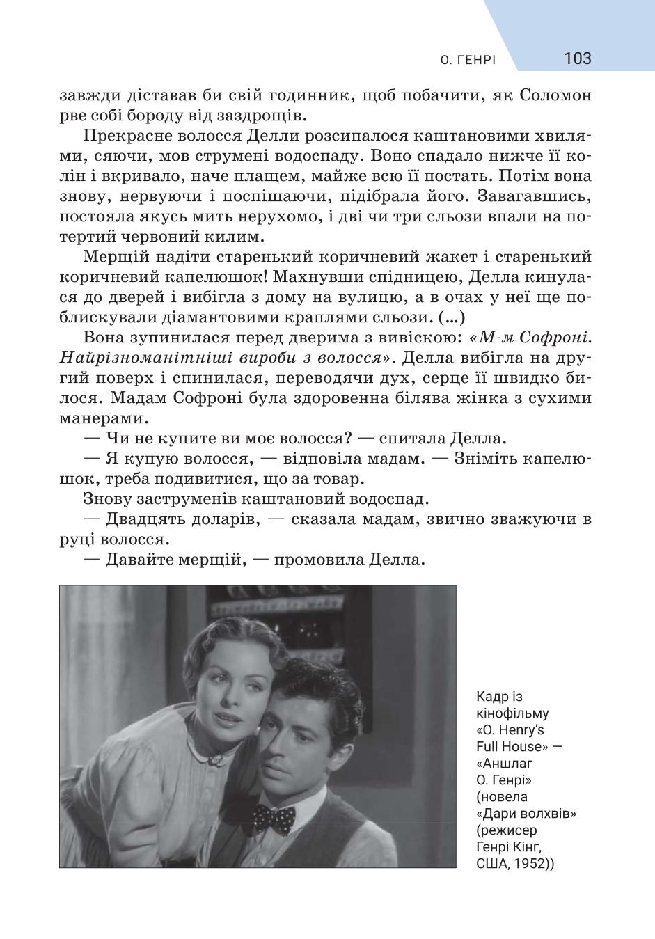 Мініатюра 103