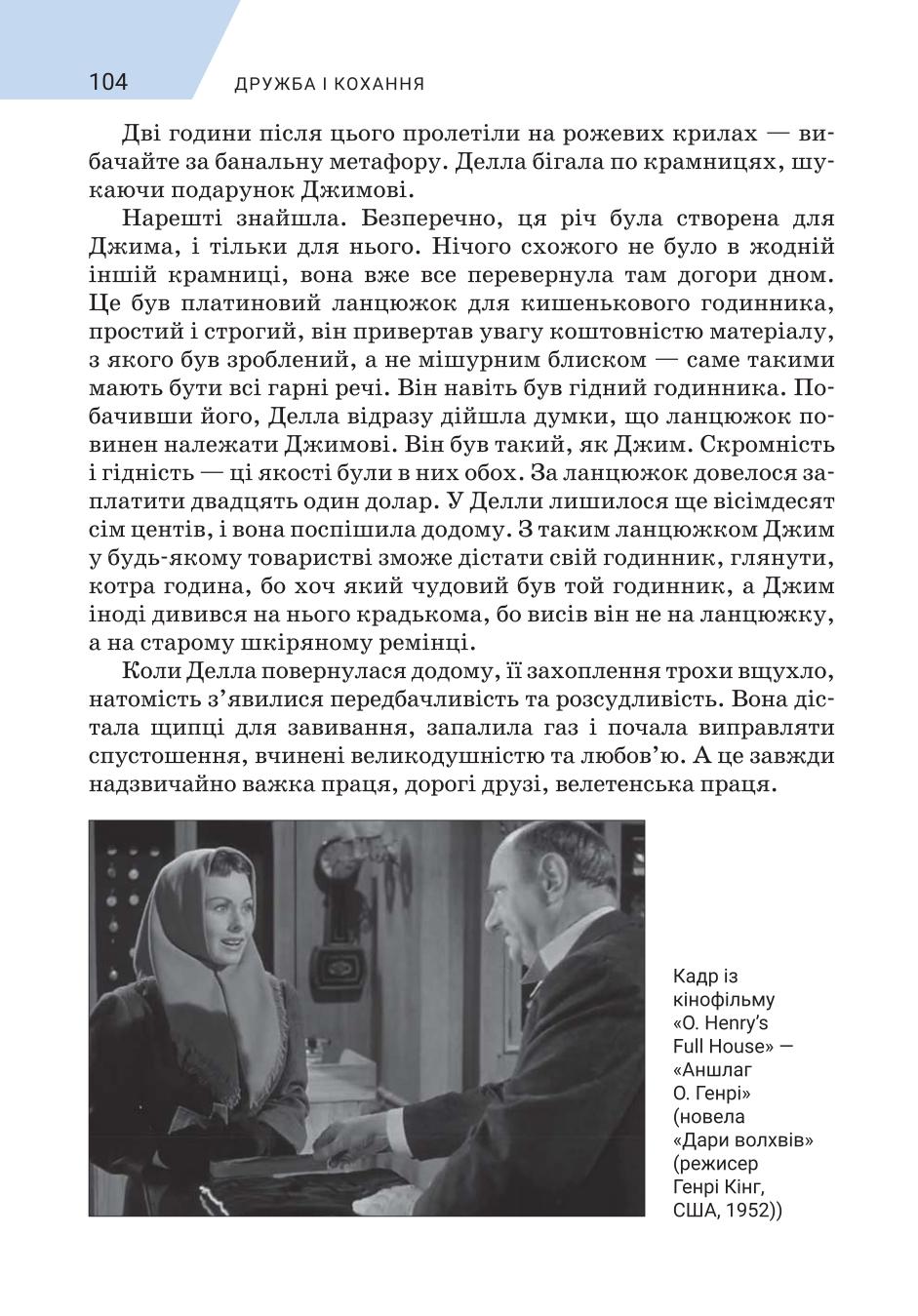 Мініатюра 104