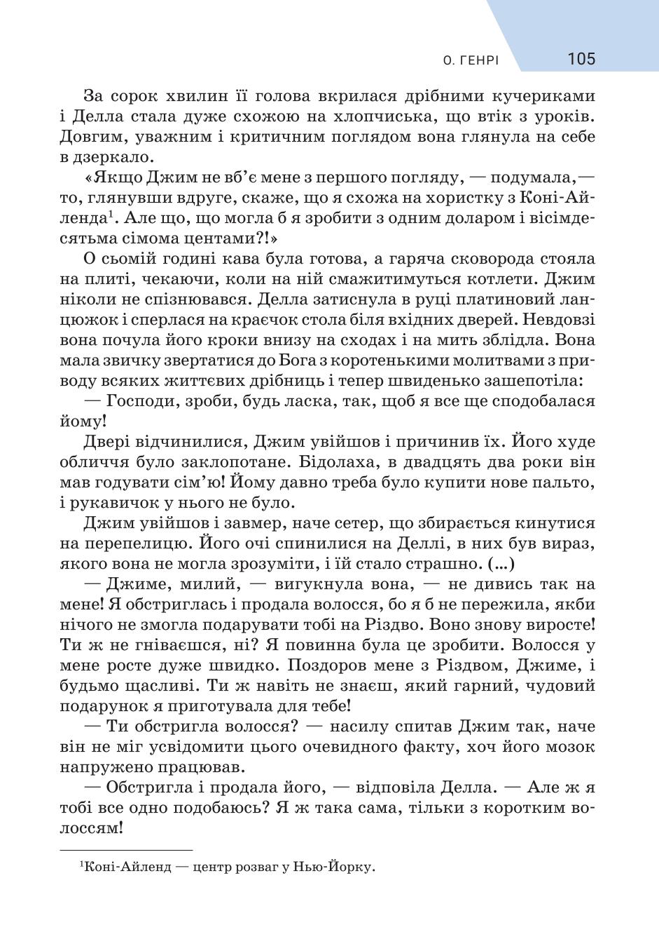 Мініатюра 105