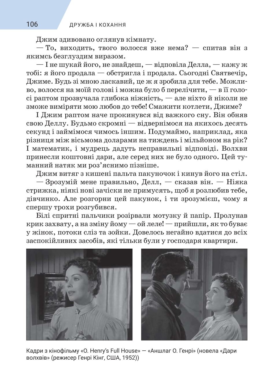 Мініатюра 106
