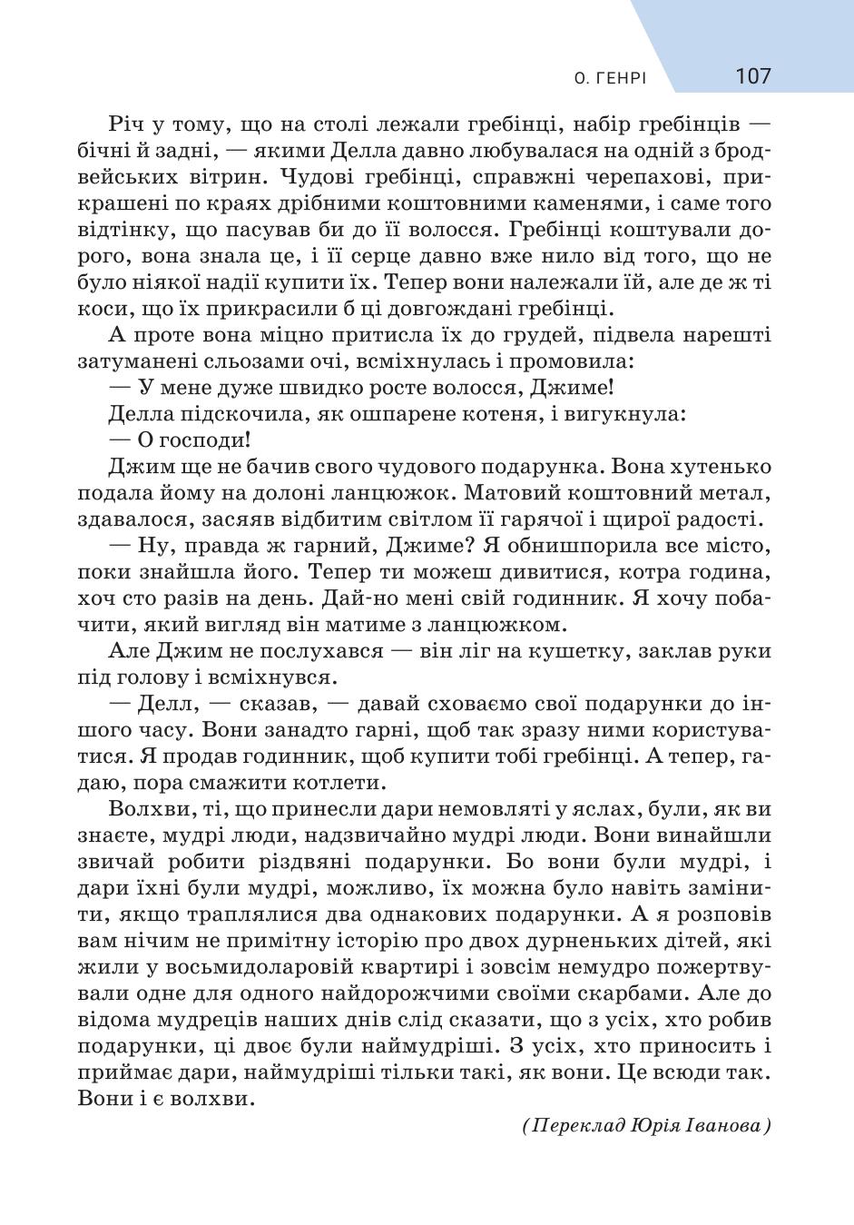 Мініатюра 107