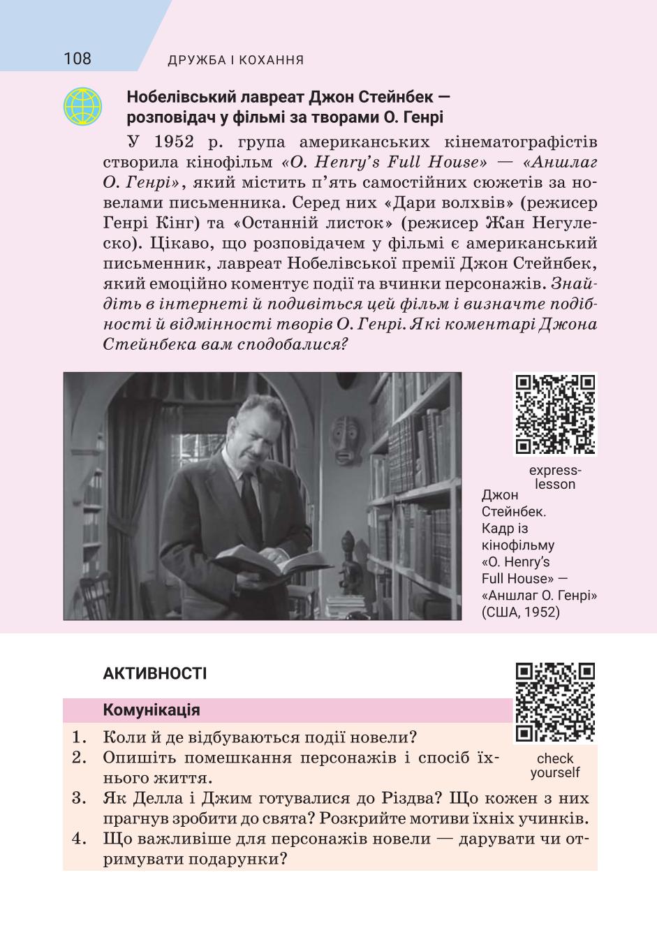 Мініатюра 108