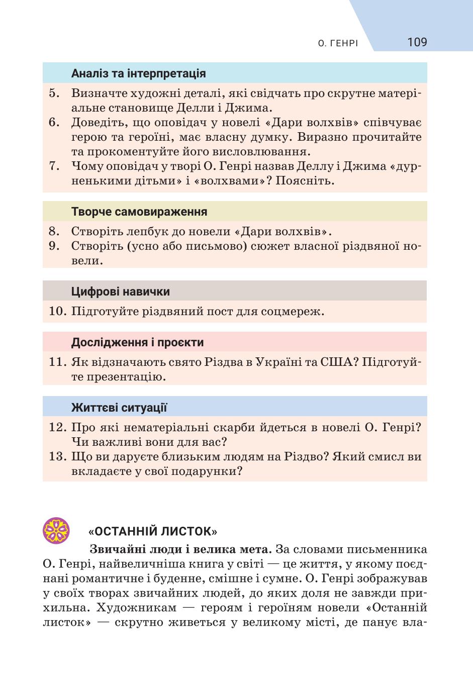 Мініатюра 109