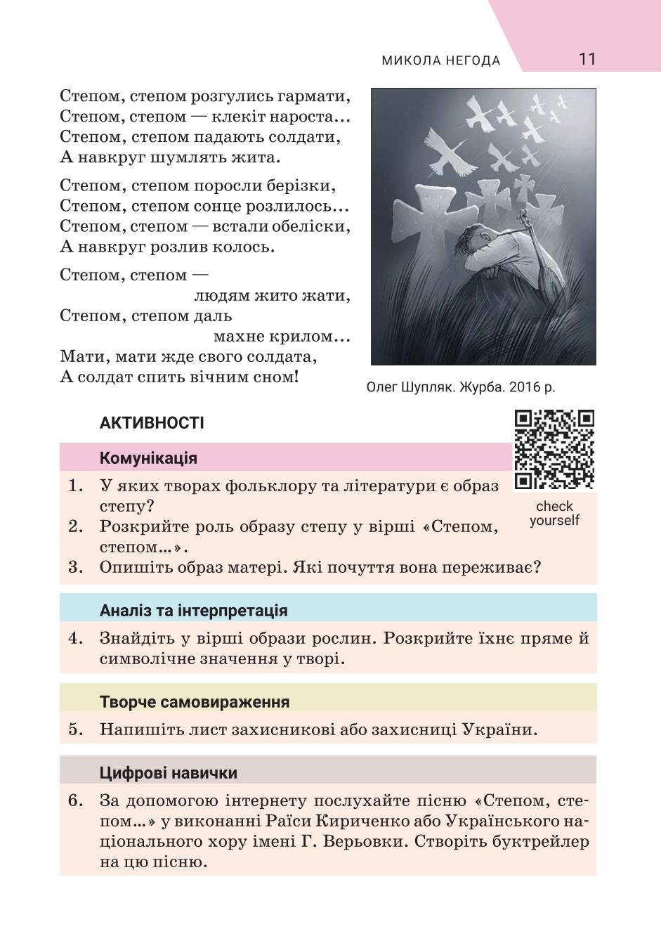 Мініатюра 11