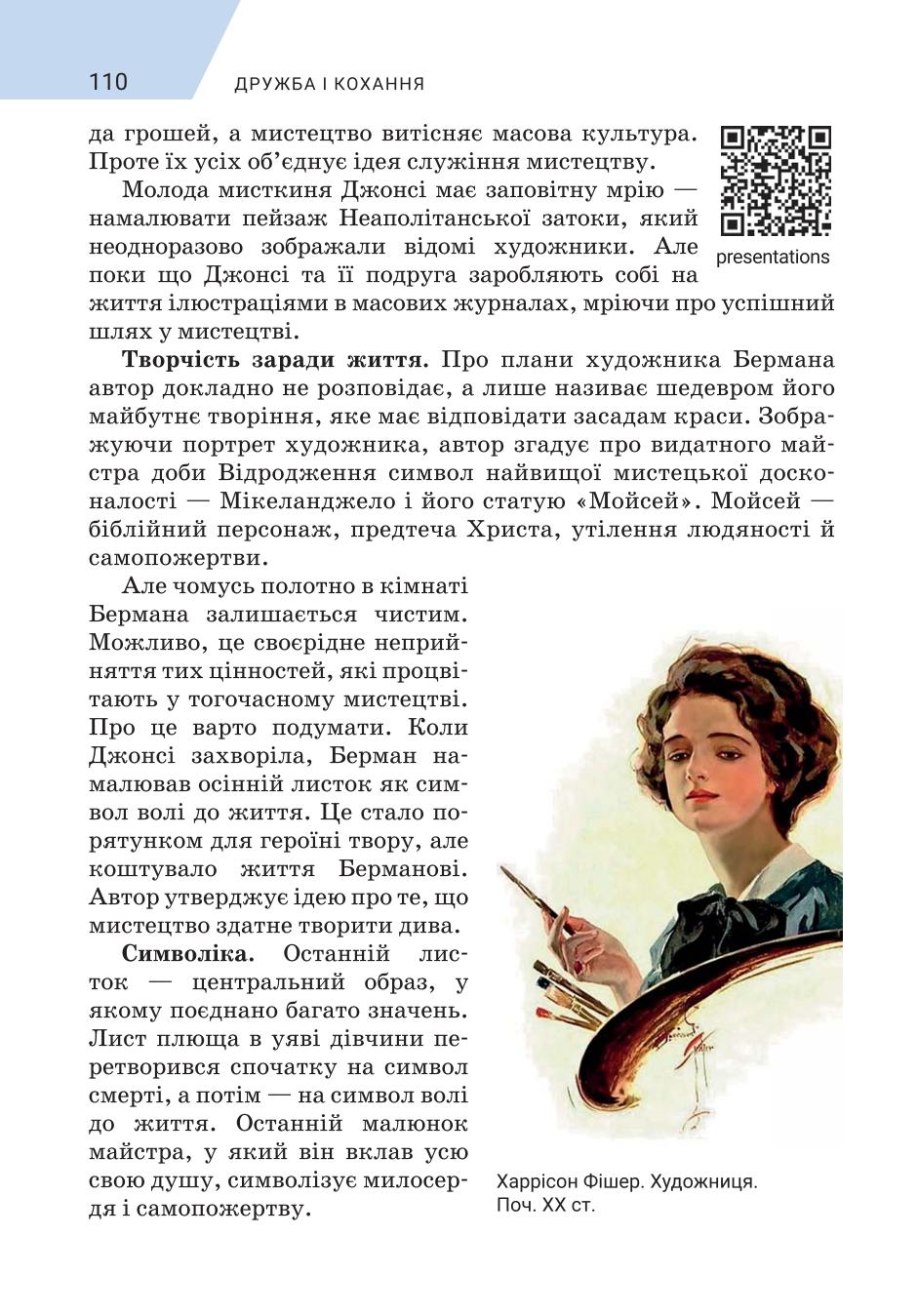 Мініатюра 110