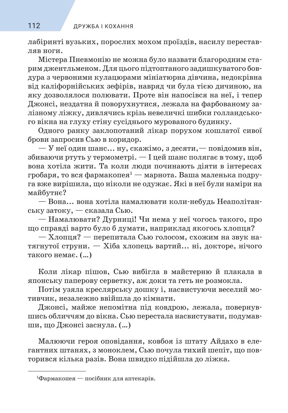 Мініатюра 112