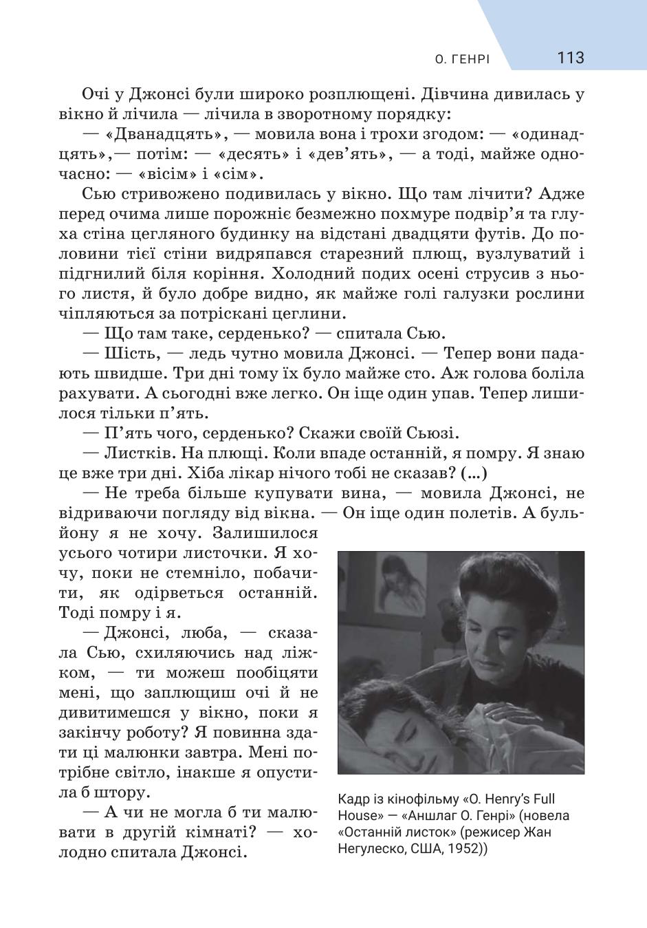 Мініатюра 113
