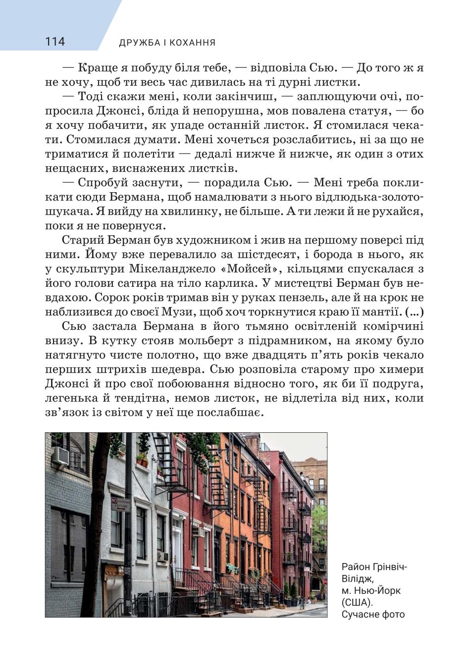 Мініатюра 114