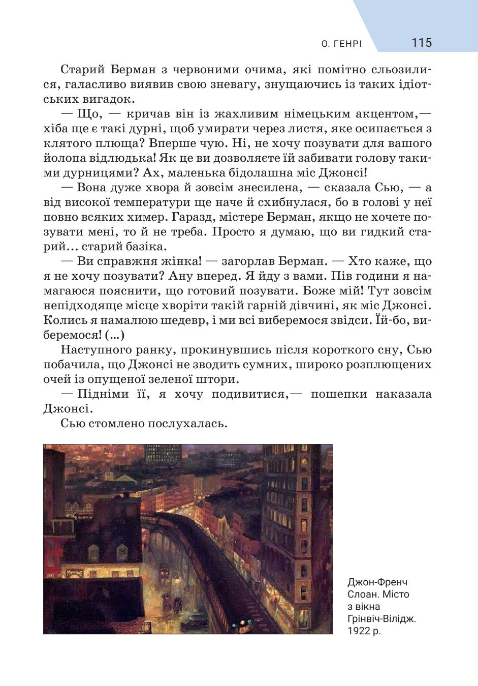 Мініатюра 115