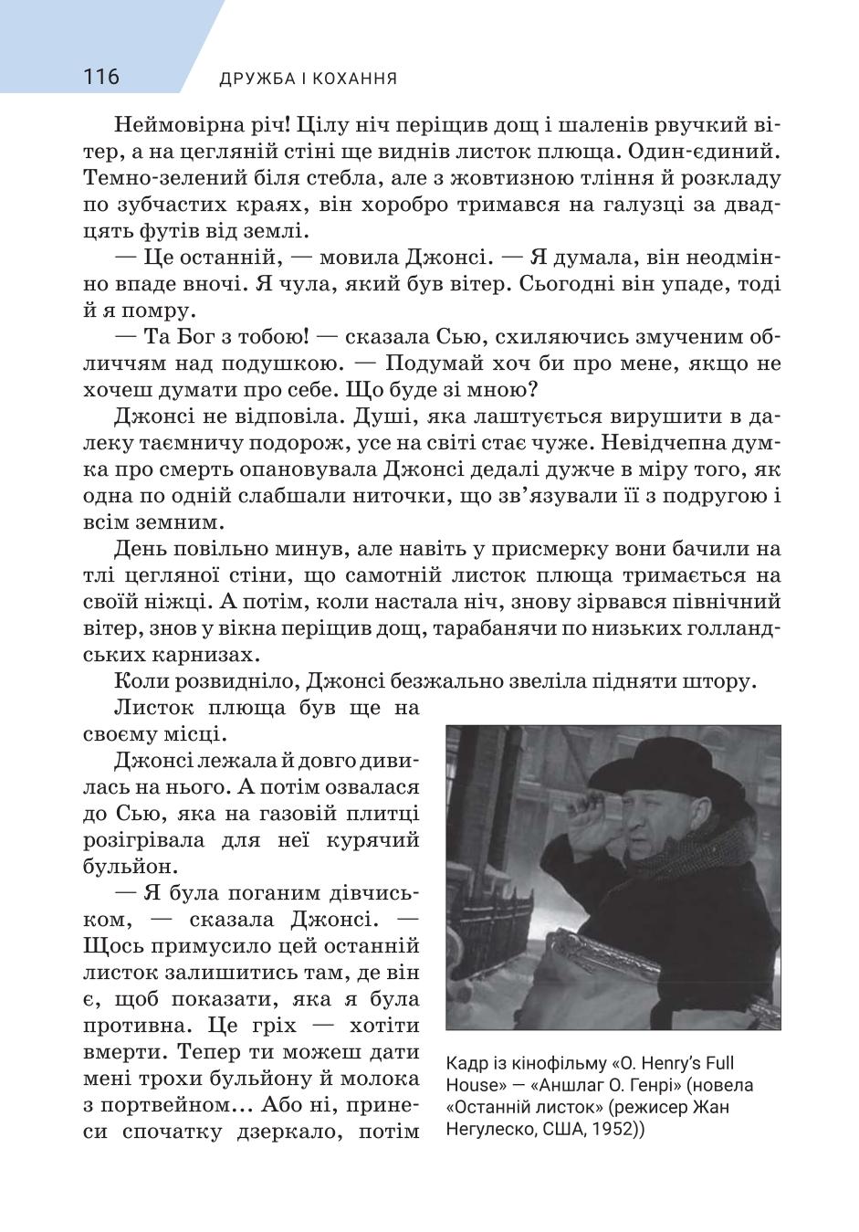 Мініатюра 116