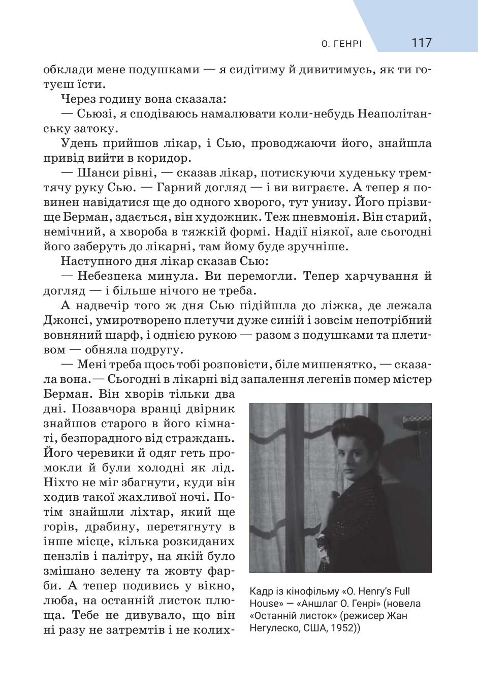 Мініатюра 117
