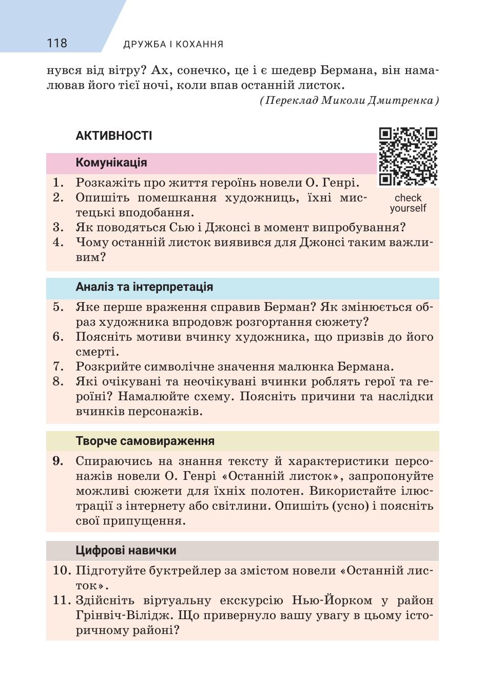 Мініатюра 118