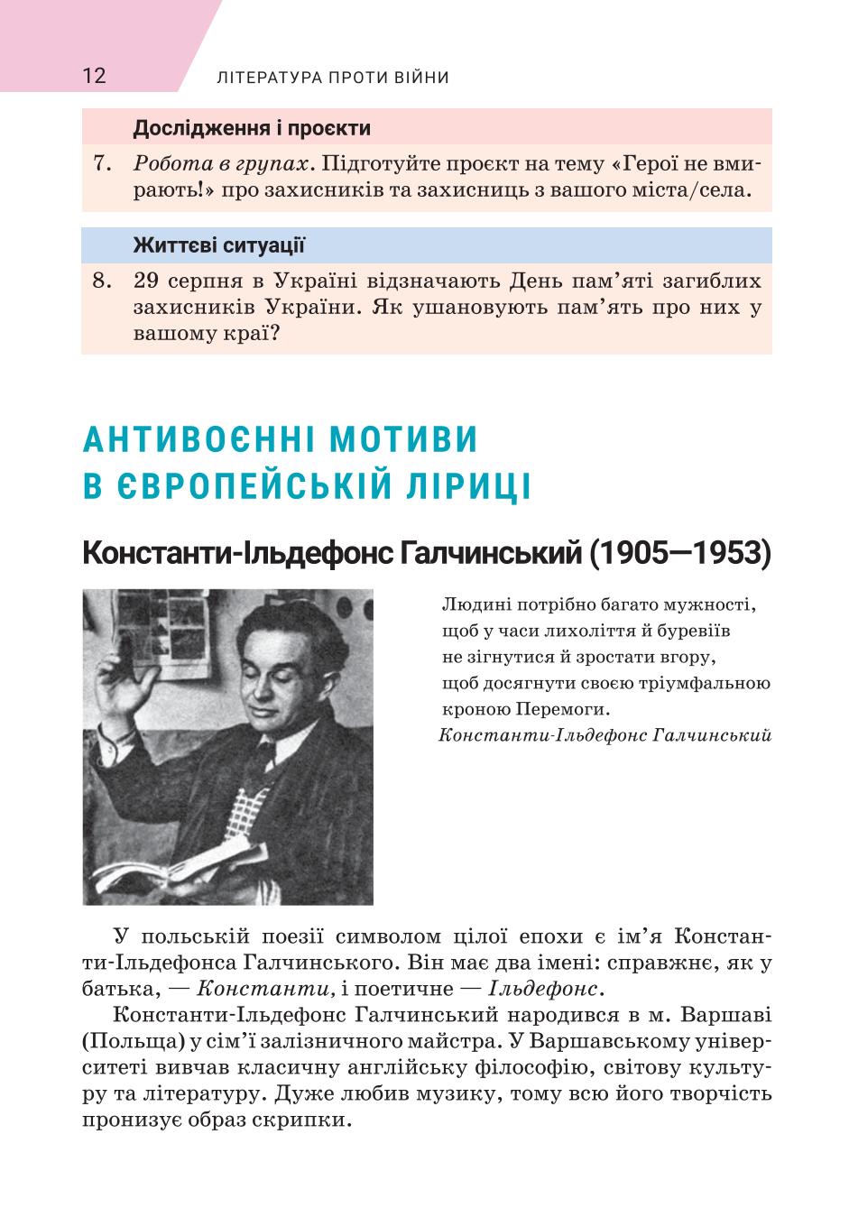 Мініатюра 12