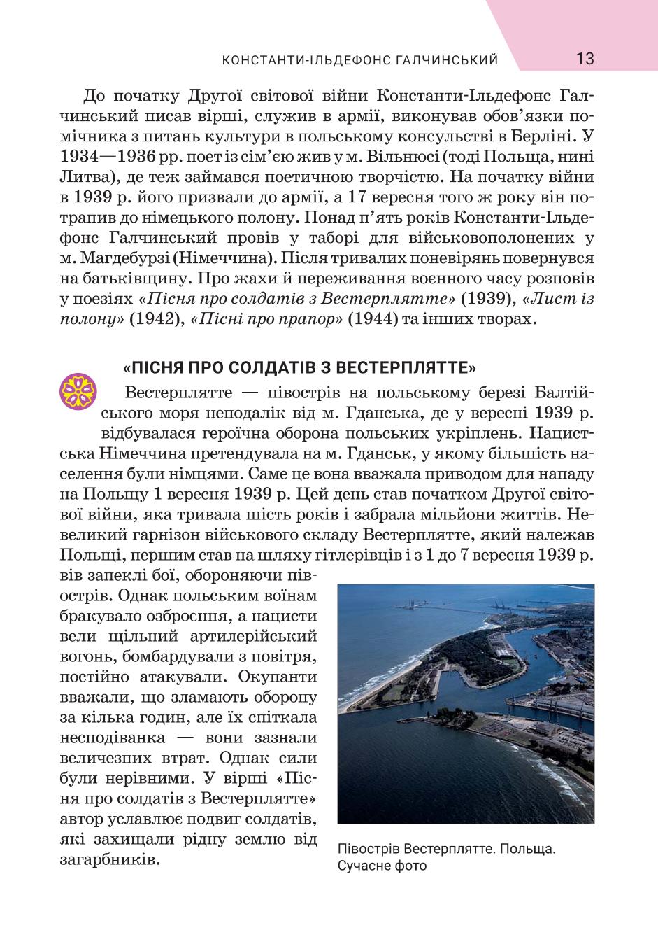 Мініатюра 13