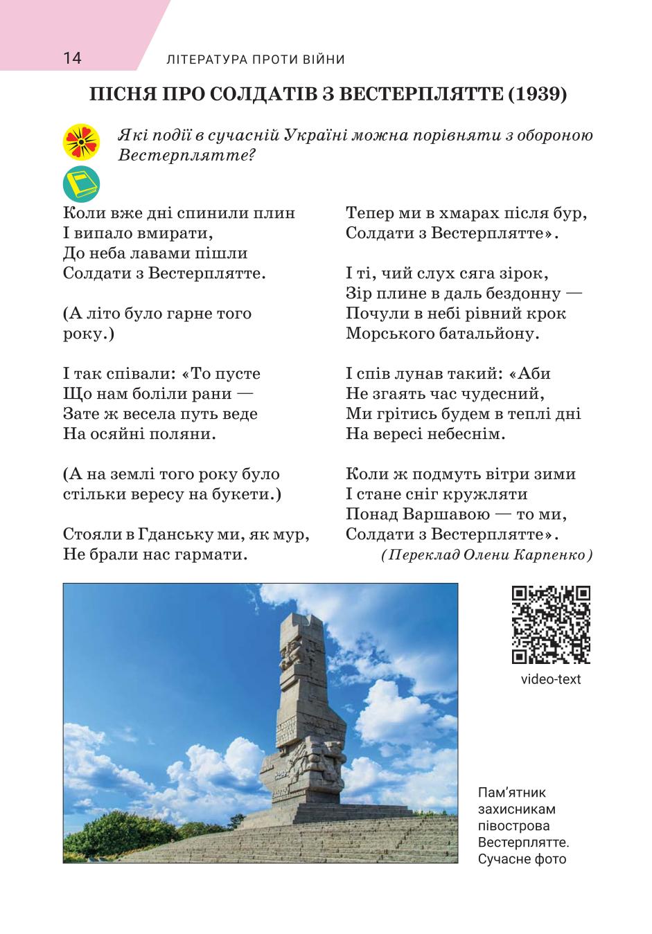 Мініатюра 14