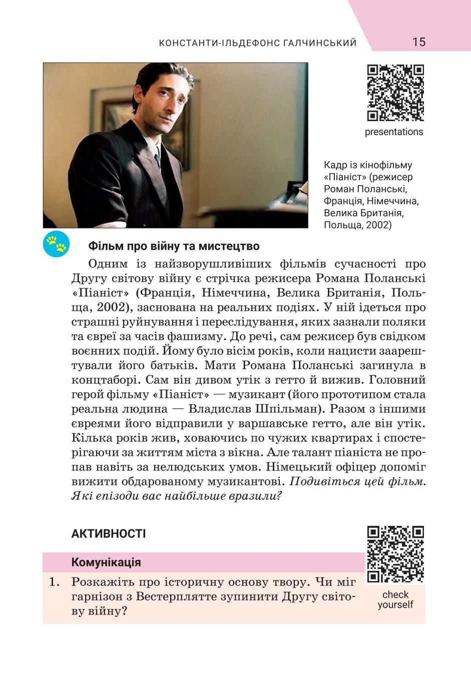 Мініатюра 15