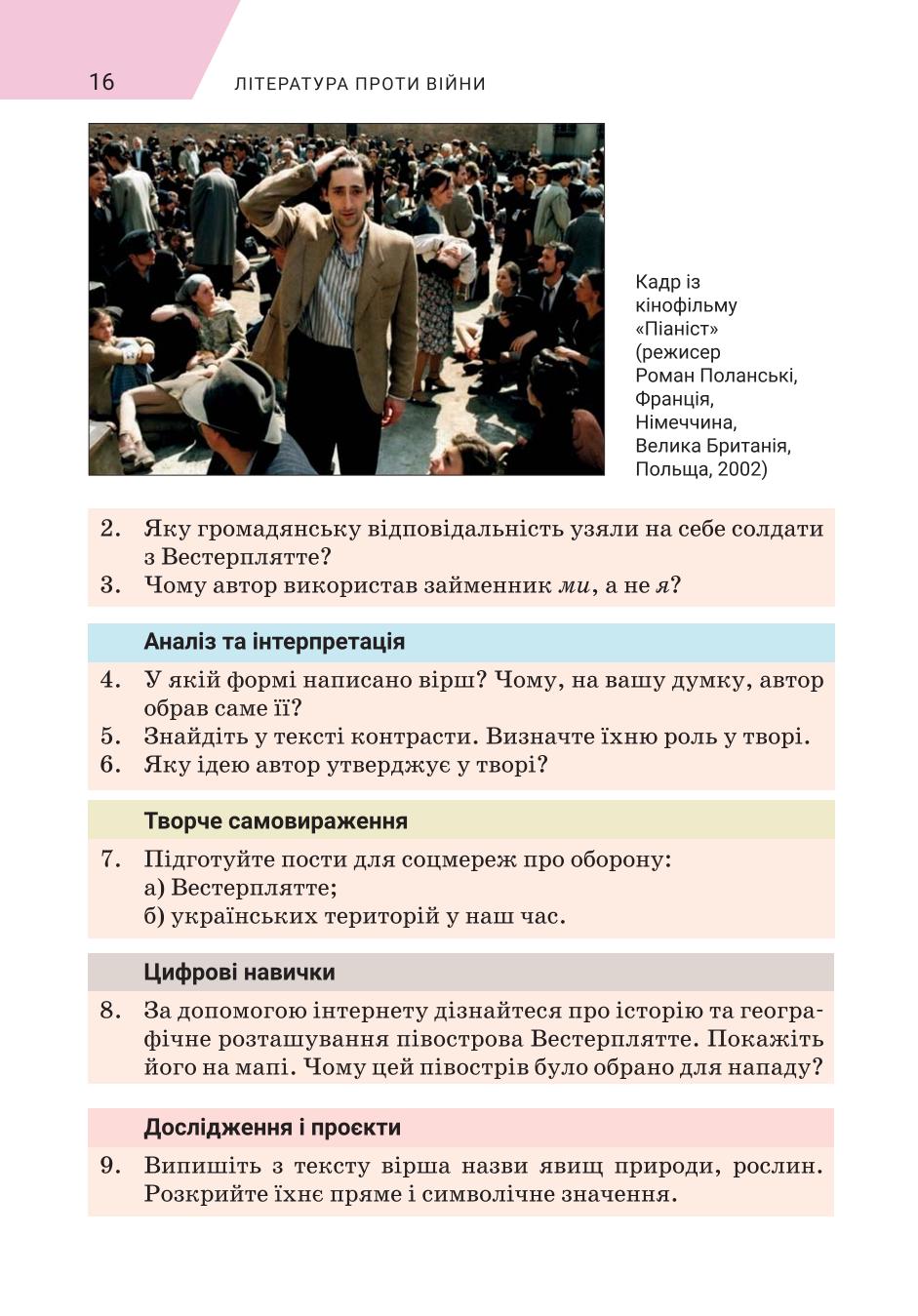 Мініатюра 16