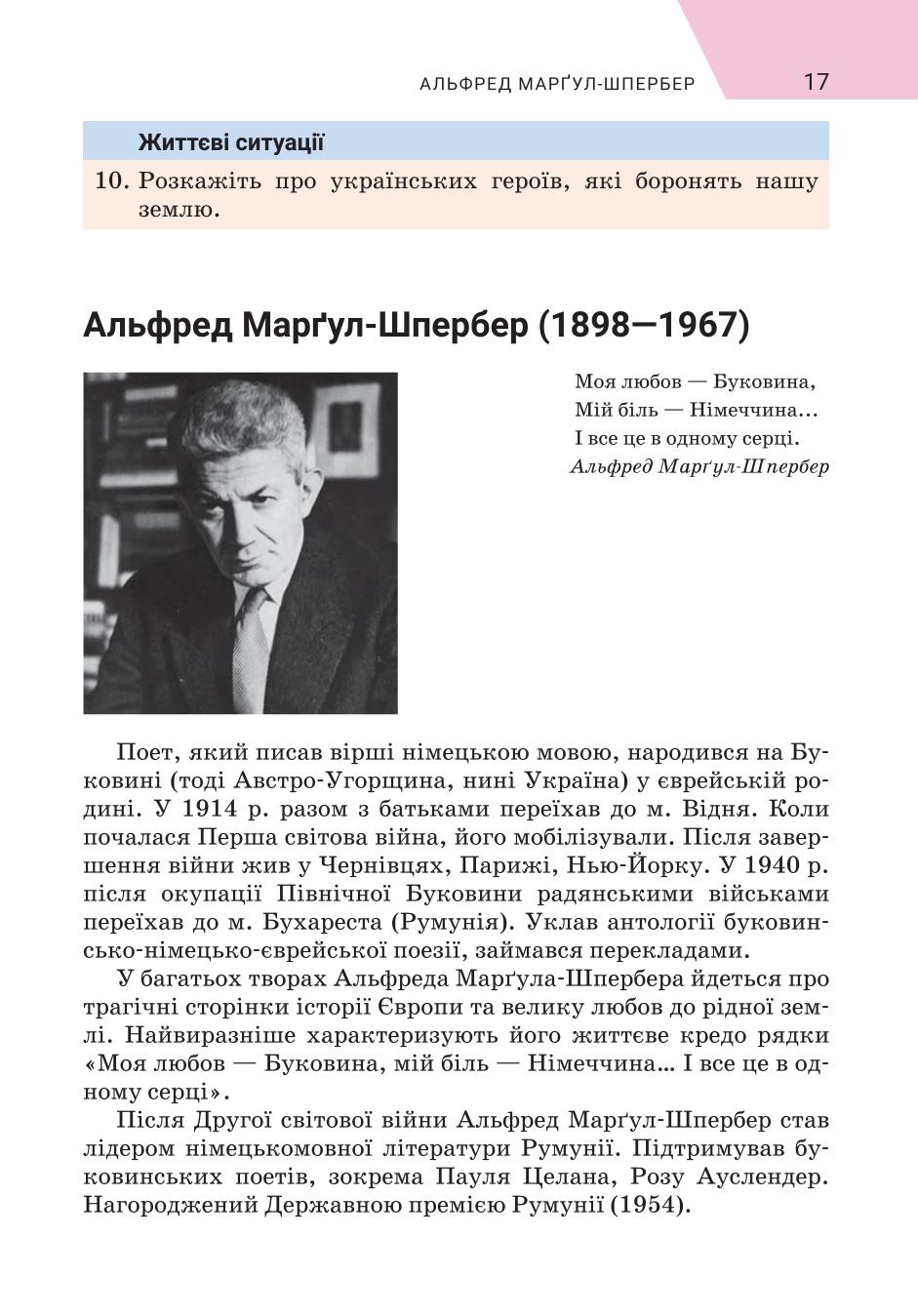 Мініатюра 17