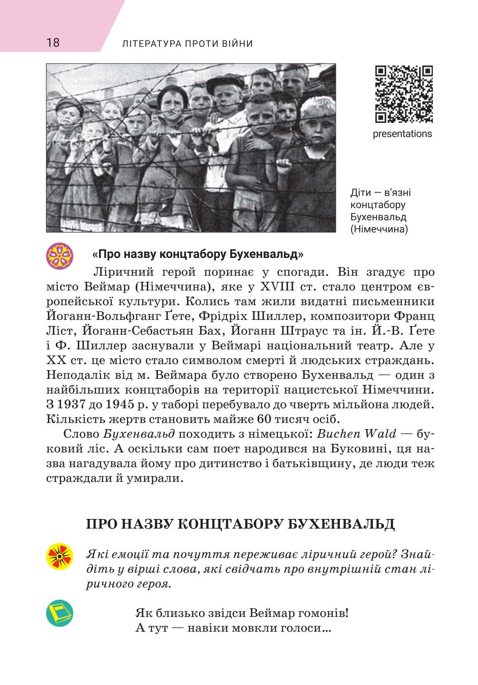 Мініатюра 18