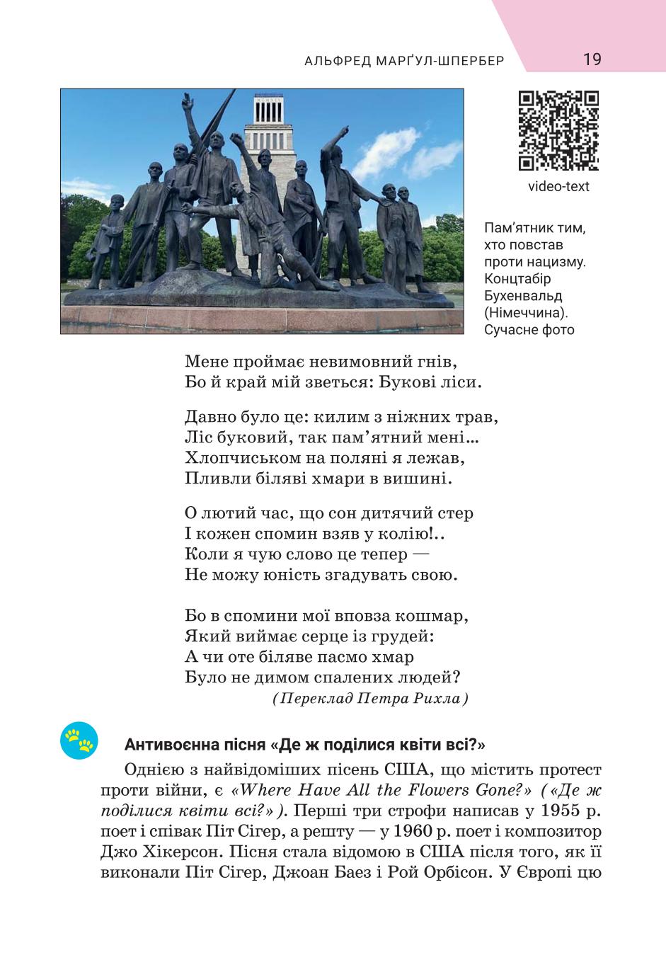 Мініатюра 19