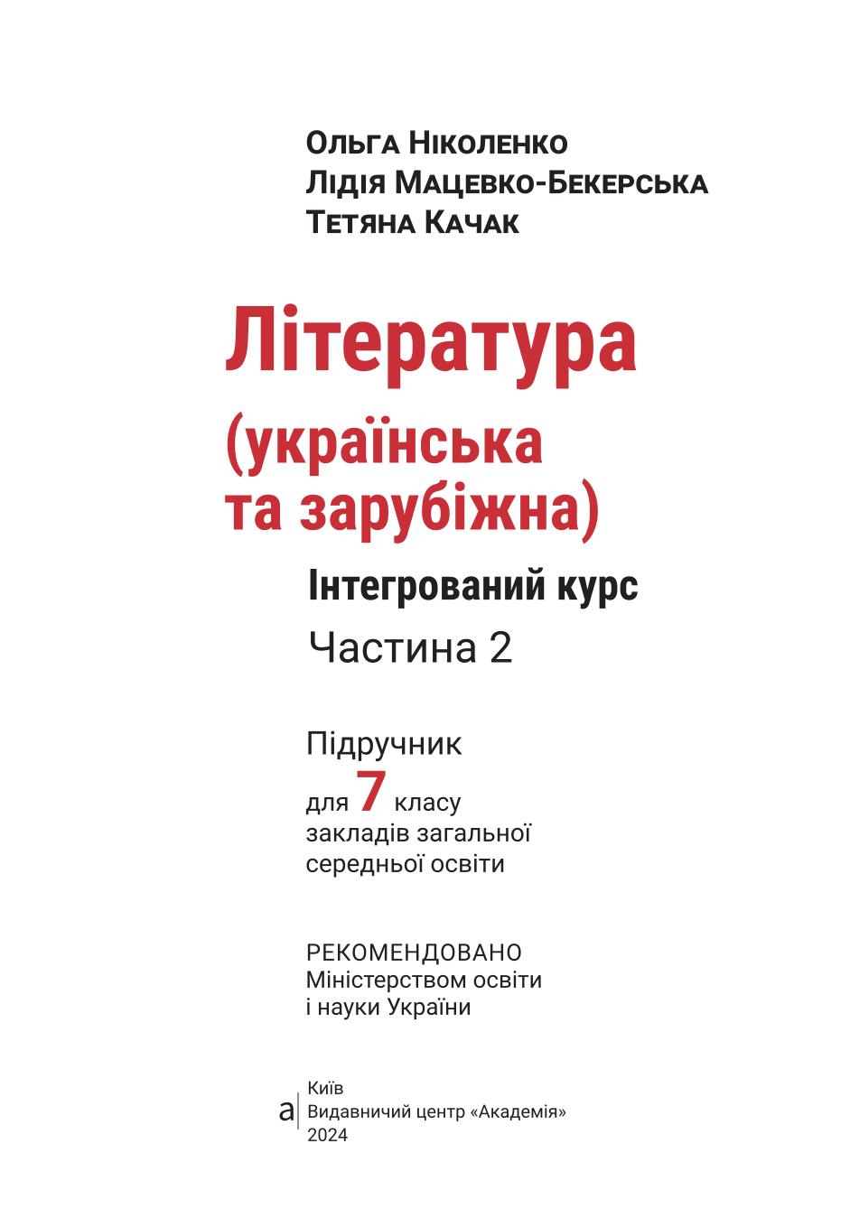 Мініатюра 2