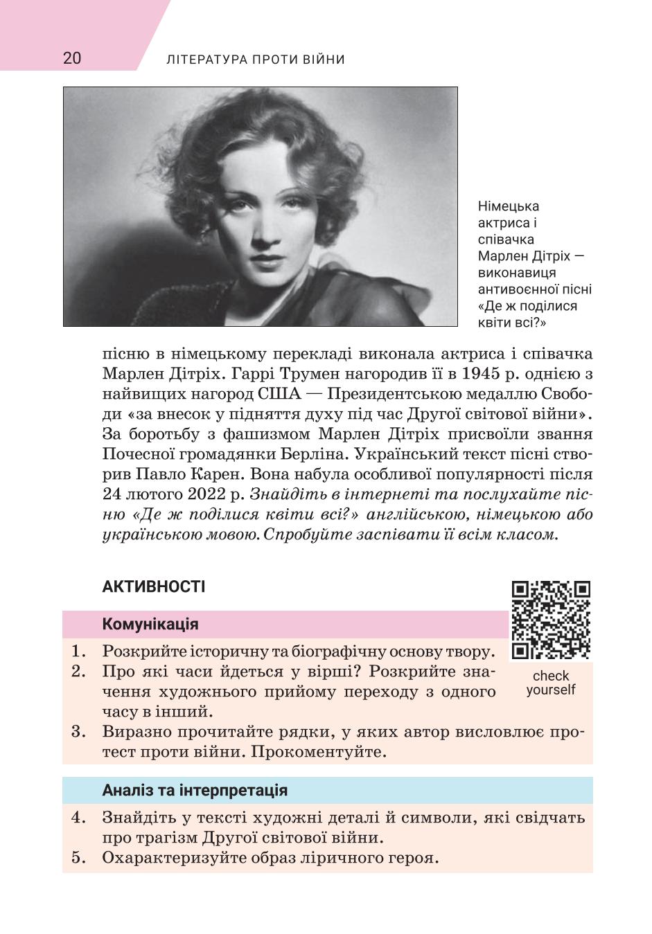 Мініатюра 20