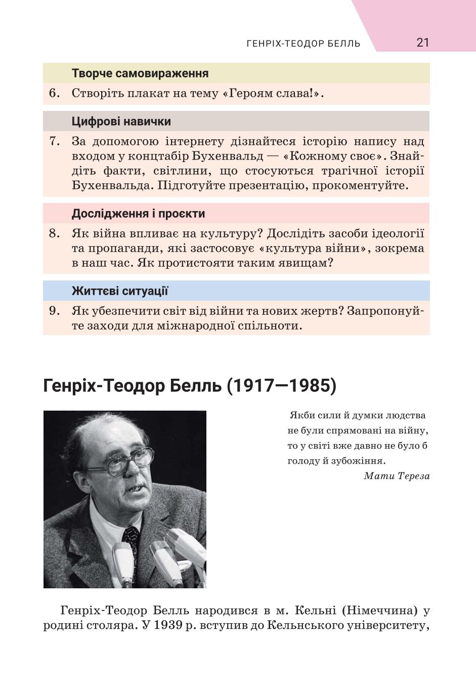 Мініатюра 21