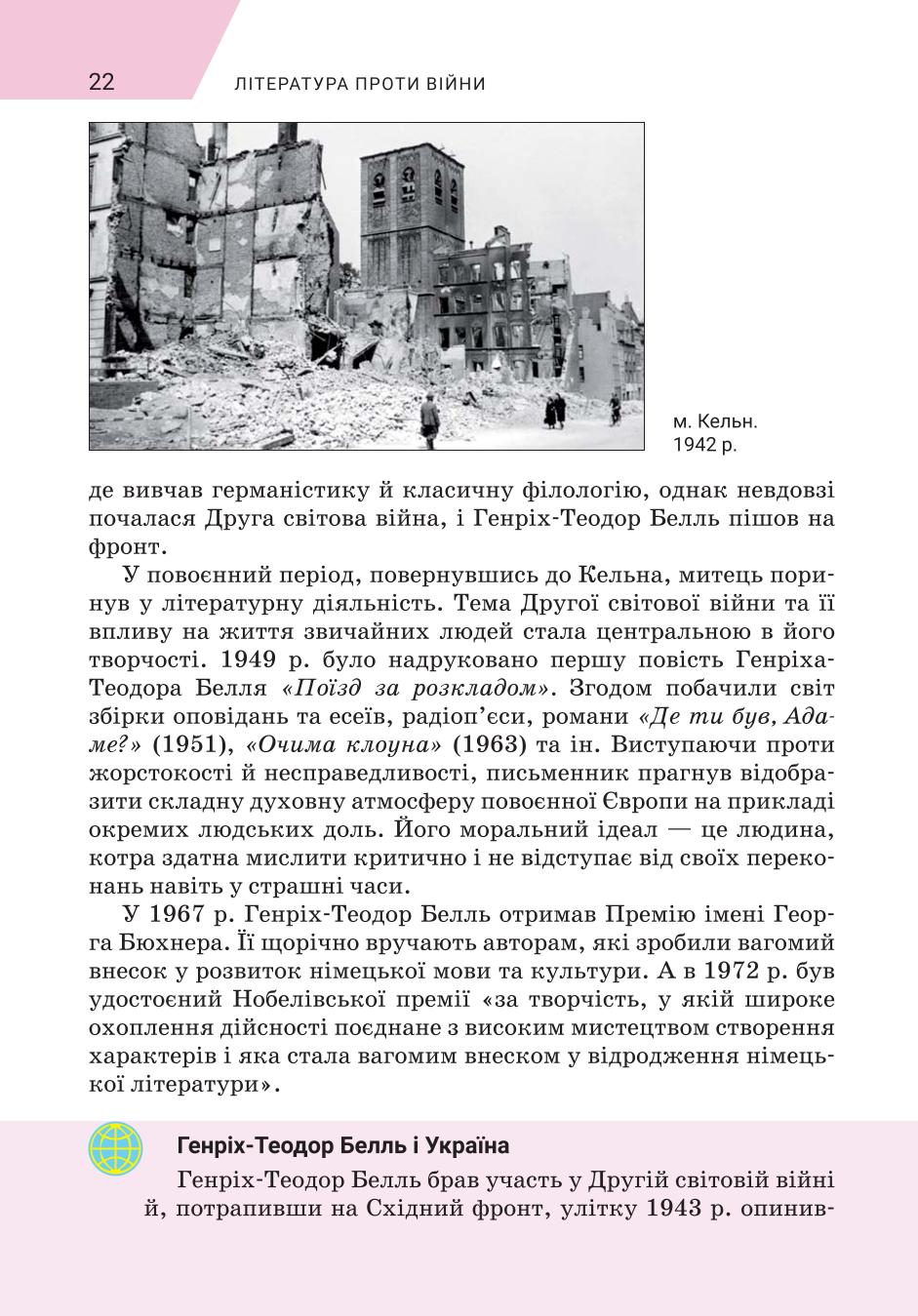 Мініатюра 22