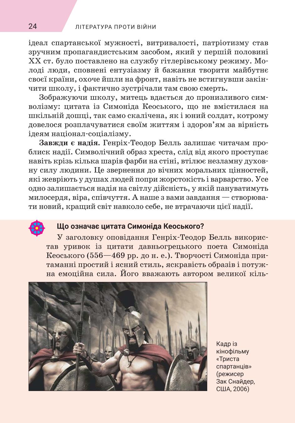 Мініатюра 24