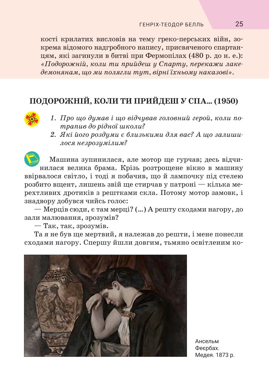 Мініатюра 25
