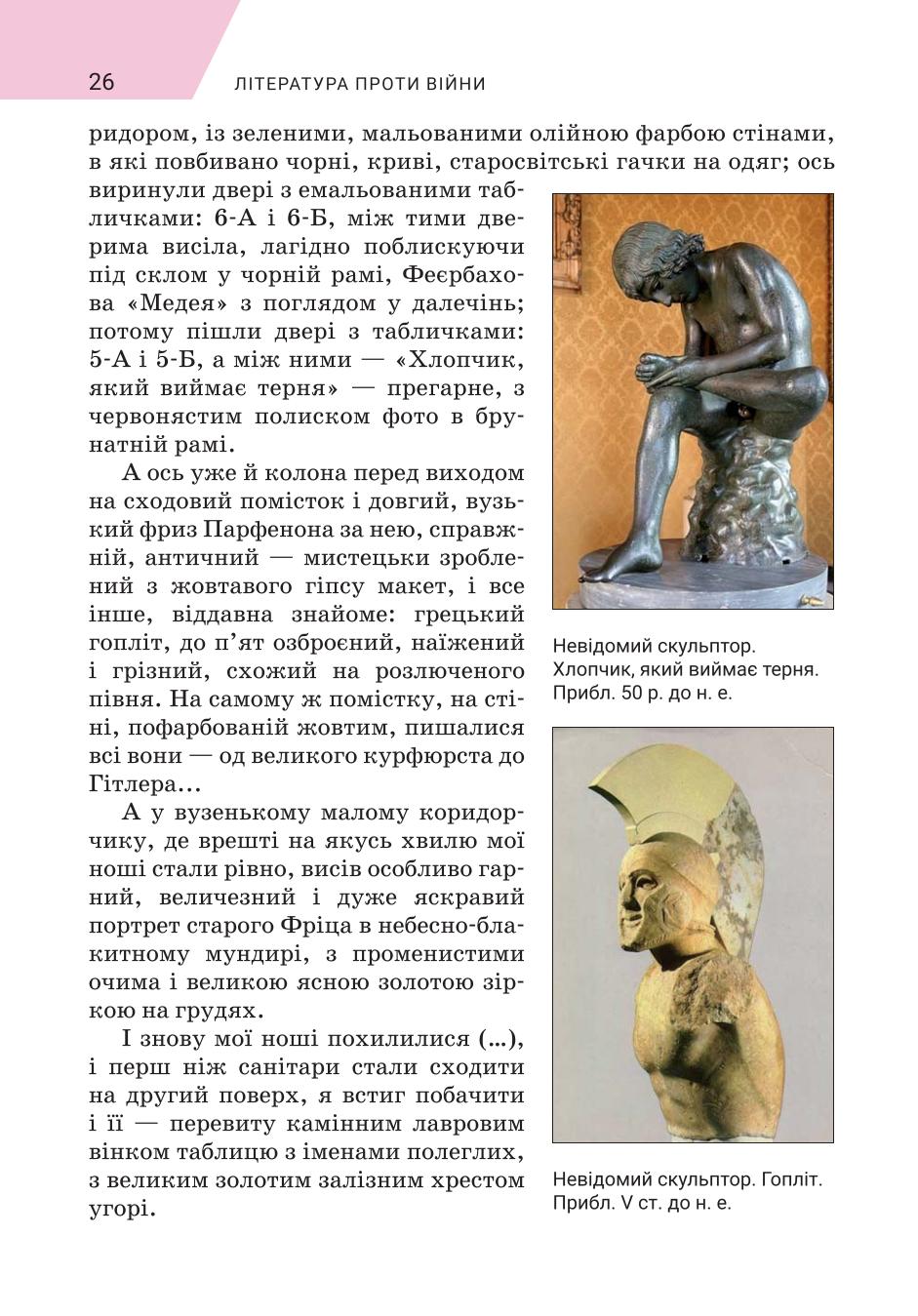 Мініатюра 26