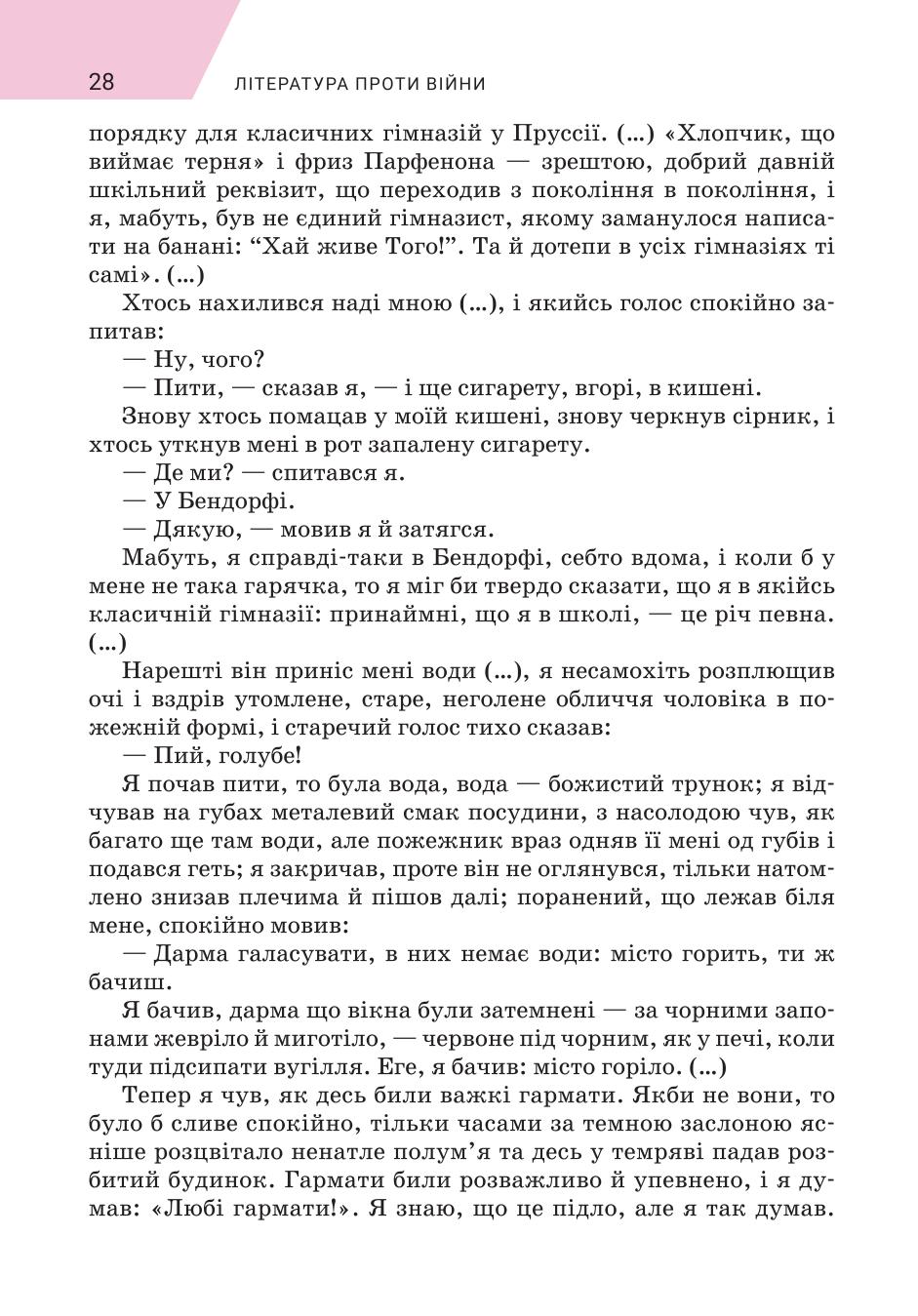 Мініатюра 28