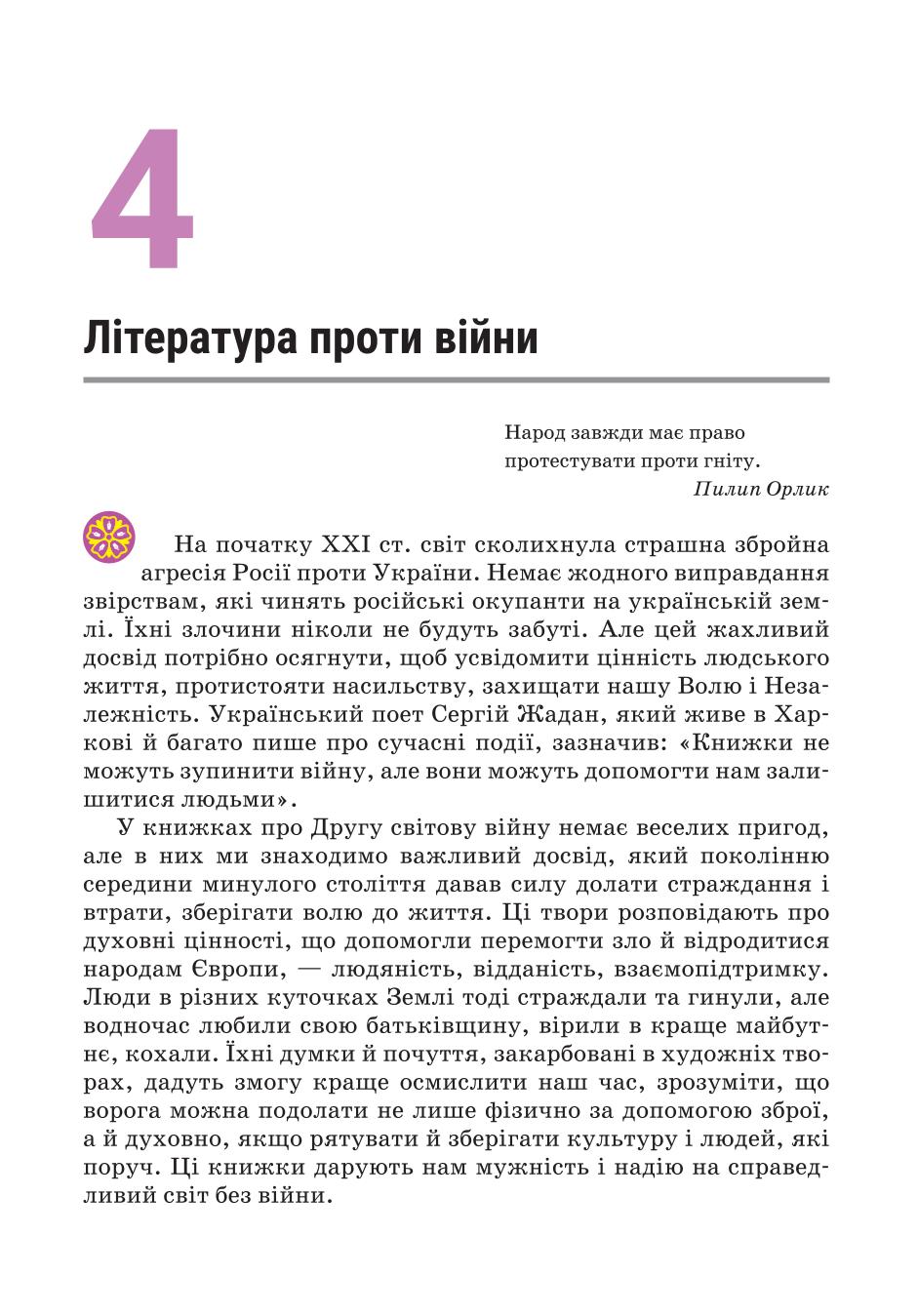 Мініатюра 3