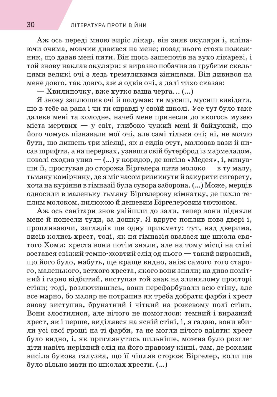 Мініатюра 30