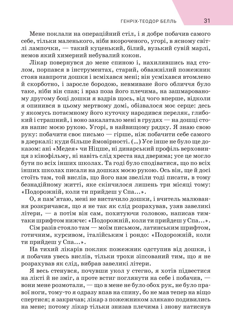 Мініатюра 31