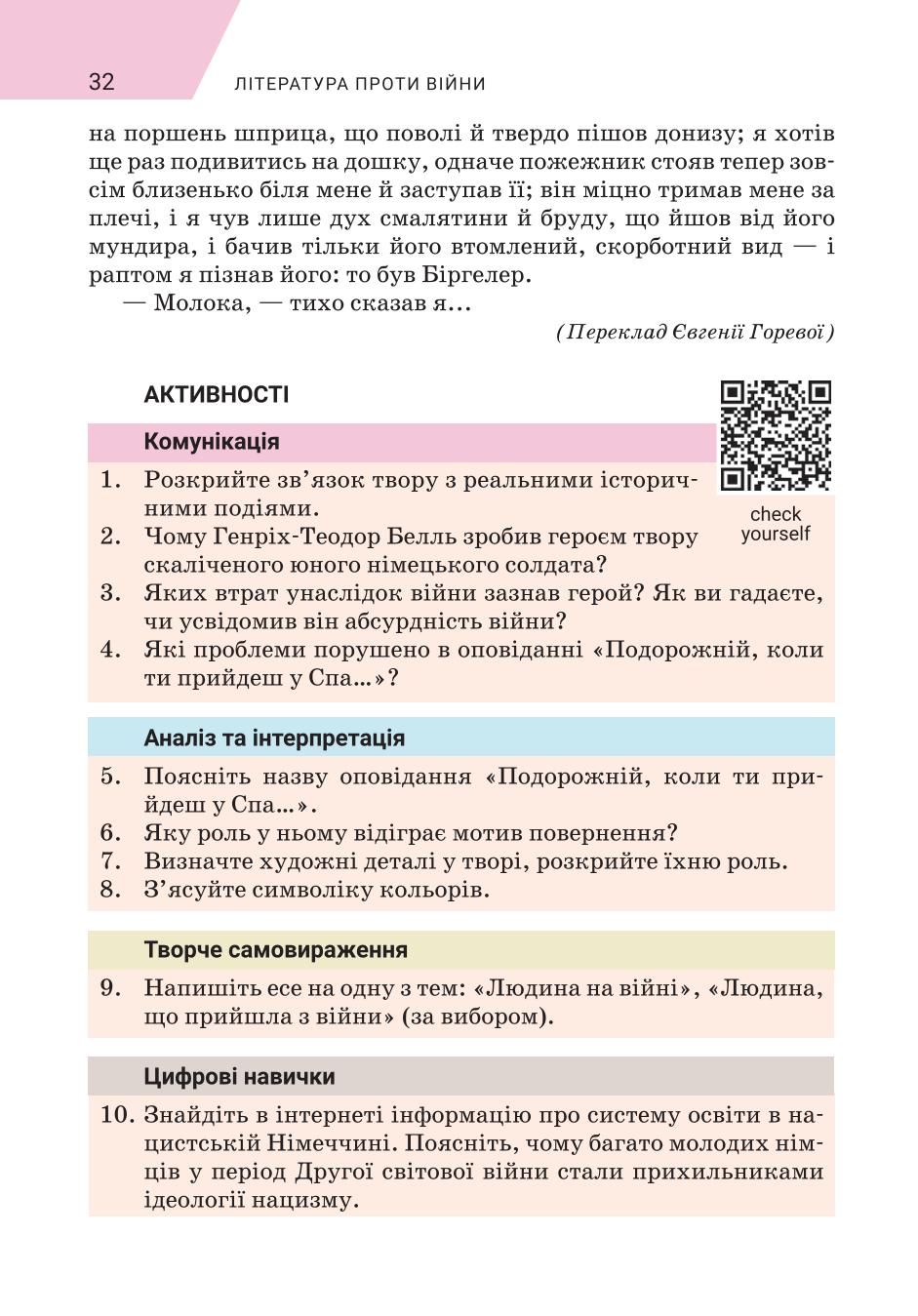 Мініатюра 32