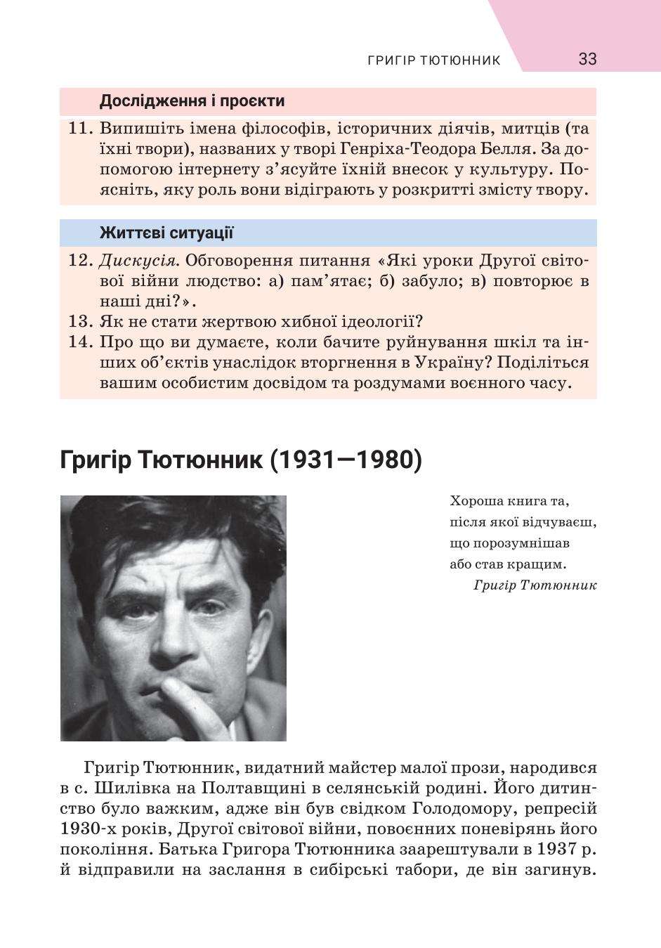 Мініатюра 33