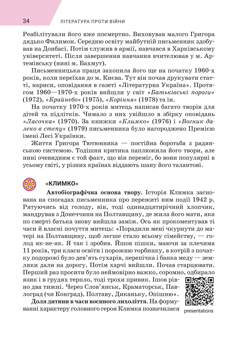 Мініатюра 34