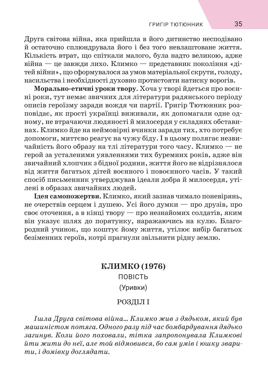 Мініатюра 35