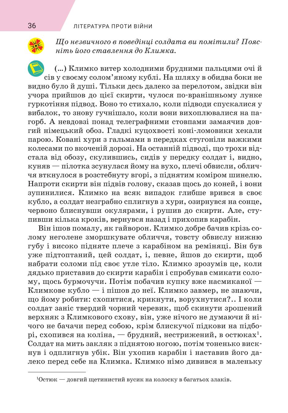 Мініатюра 36
