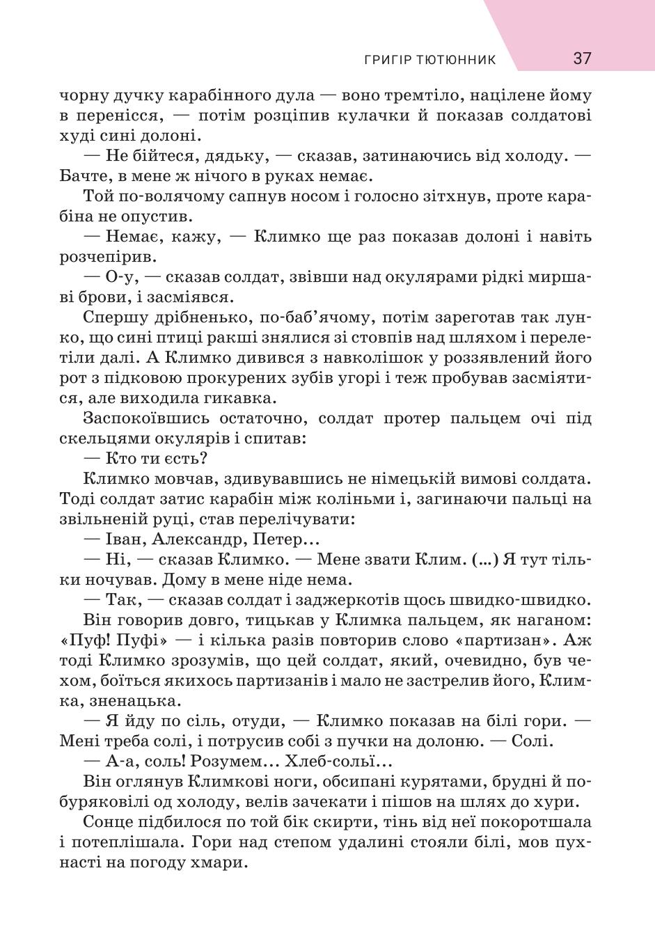Мініатюра 37